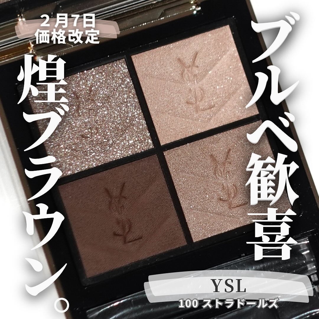 クチュール ミニ クラッチ/YVES SAINT LAURENT BEAUTE/アイシャドウパレットを使ったクチコミ(1枚目)