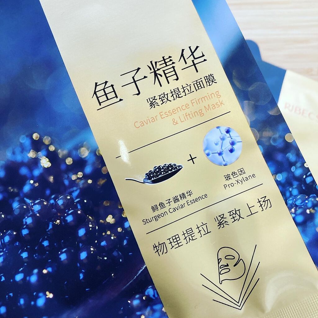 リベクス シーフラン キャビア リフトマスクBA2/RIBECS/シートマスク・パックを使ったクチコミ（2枚目）