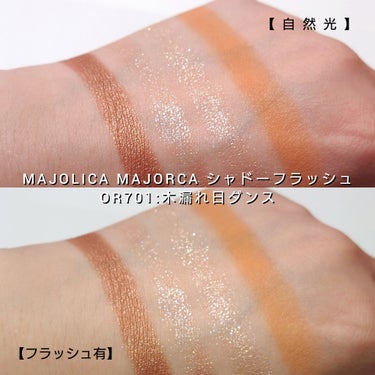 シャドーフラッシュ /MAJOLICA MAJORCA/アイシャドウパレットを使ったクチコミ（6枚目）