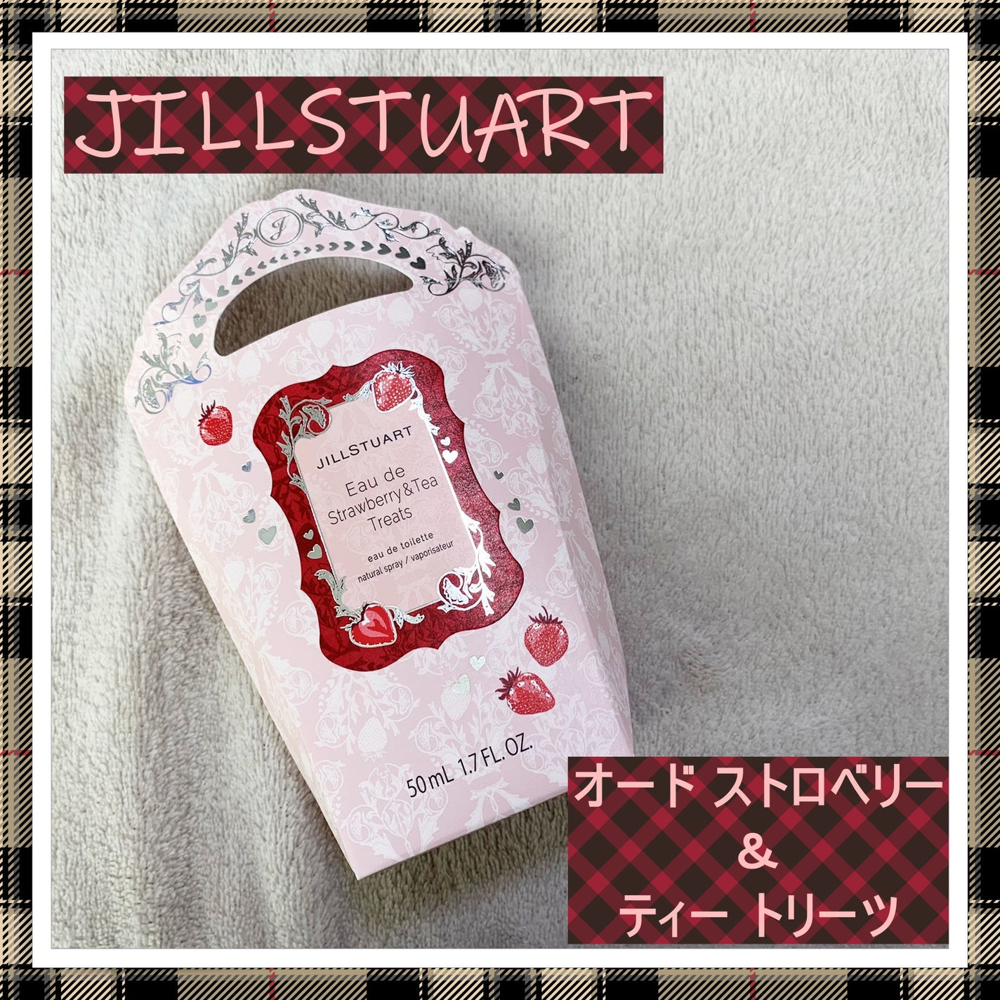 ジルスチュアート オード ストロベリー&ティー トリーツ/JILL STUART/香水(レディース)を使ったクチコミ(1枚目)