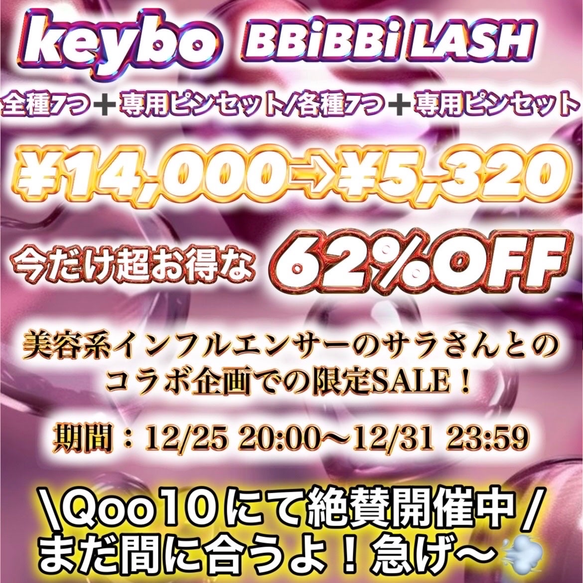 keybo BBiBBi LASH/keybo/つけまつげを使ったクチコミ(2枚目)