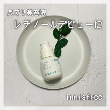 レチノール　シカ　リペア　セラム/innisfree/美容液を使ったクチコミ（1枚目）