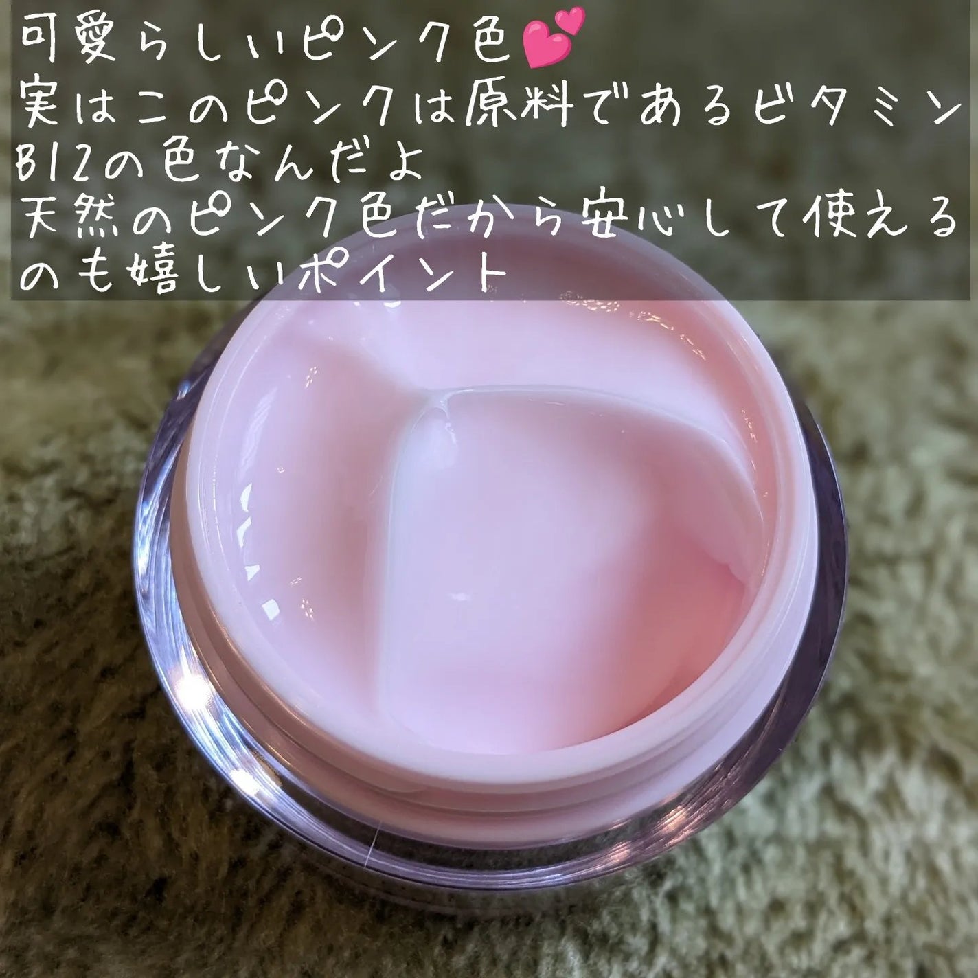 ピンクティーツリークリーム/APLIN/フェイスクリームを使ったクチコミ(4枚目)