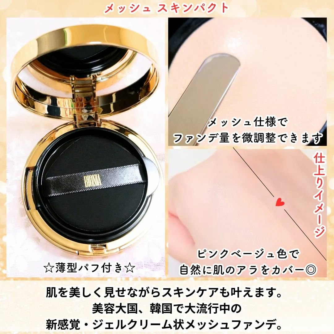 BIONIA コレクティングコンシーラー/コラリッチ/コンシーラーを使ったクチコミ（2枚目）