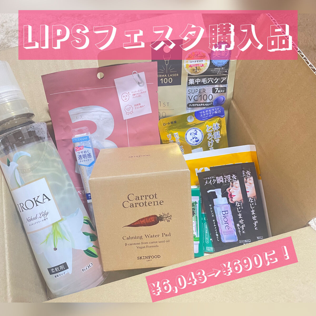 メルティクリームリップ/メンソレータム/リップクリームを使ったクチコミ（1枚目）