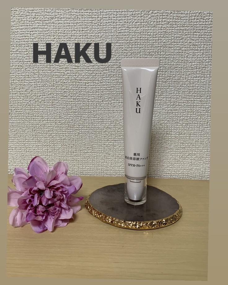 薬用 美白美容液ファンデ（医薬部外品）/HAKU/クリーム・エマルジョンファンデーションを使ったクチコミ（1枚目）