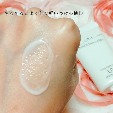 サンプロテクトUVジェル50+/Macchia Label/日焼け止めジェルを使ったクチコミ(3枚目)
