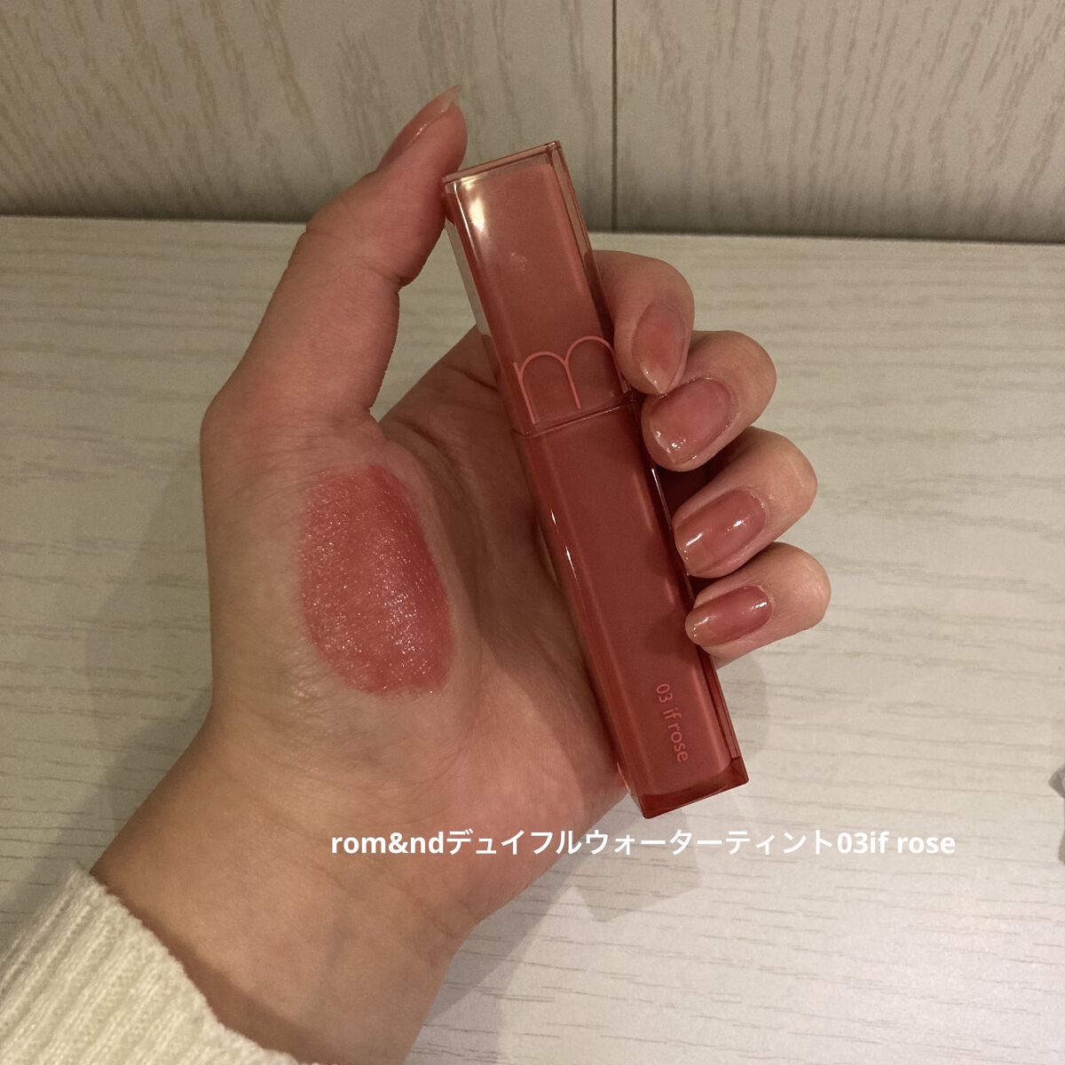 デュイフルウォーターティント/rom&nd/リップティントを使ったクチコミ（3枚目）