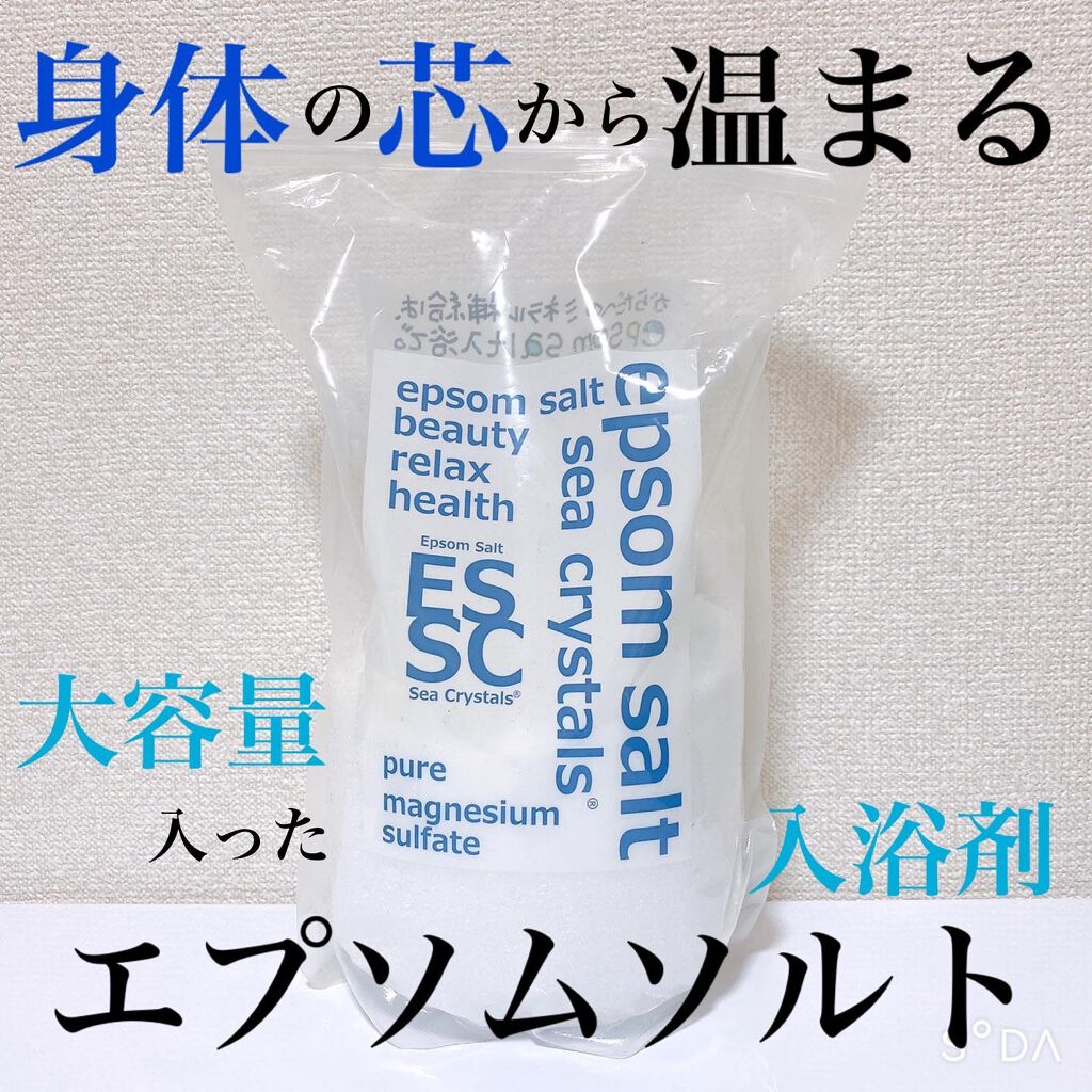 ri✬ on LIPS 「...おすすめ入浴剤✨シークリスタルスのエプソムソルト✨.エプ..」(1枚目)