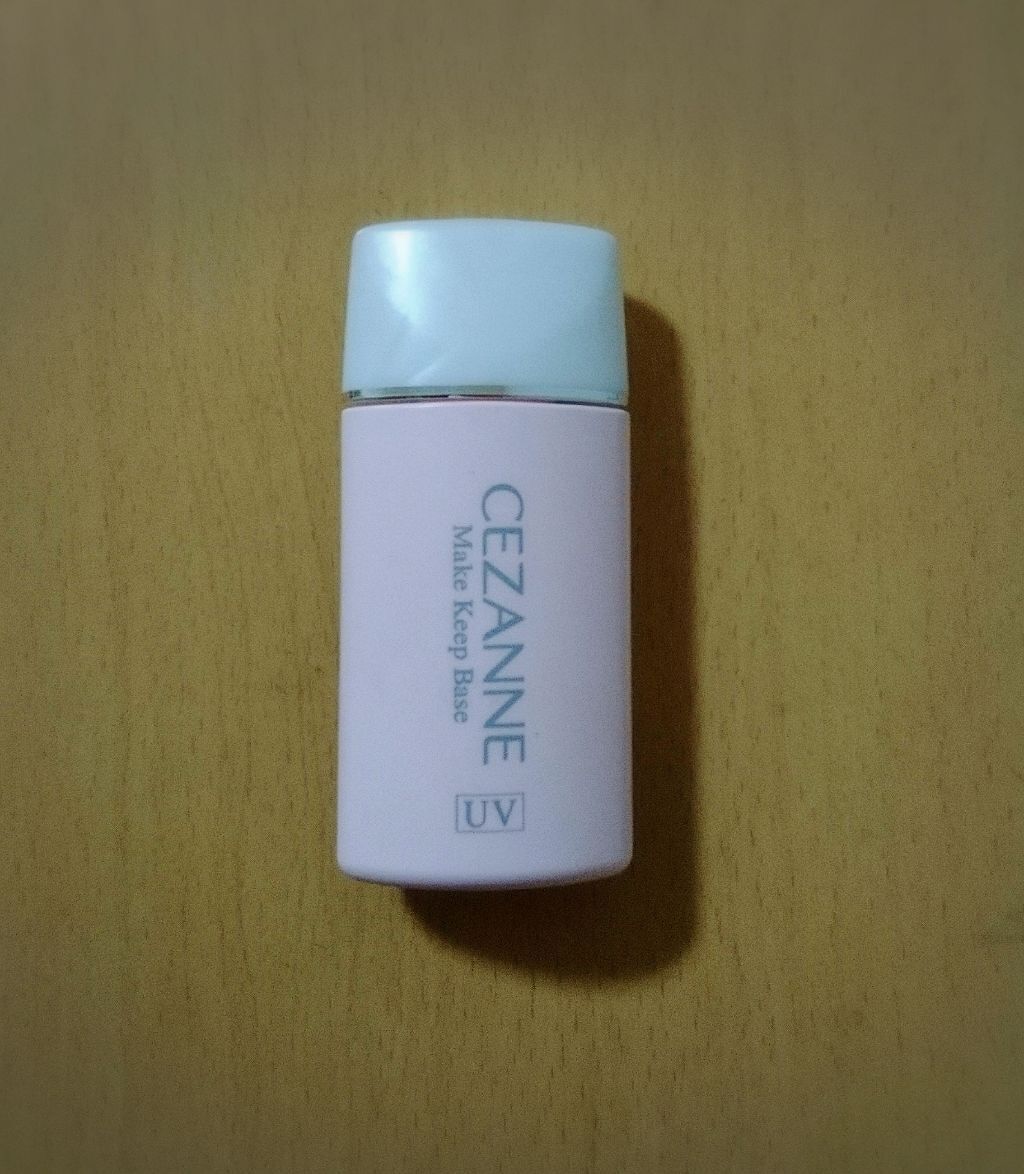 皮脂テカリ防止下地/CEZANNE/化粧下地を使ったクチコミ（1枚目）
