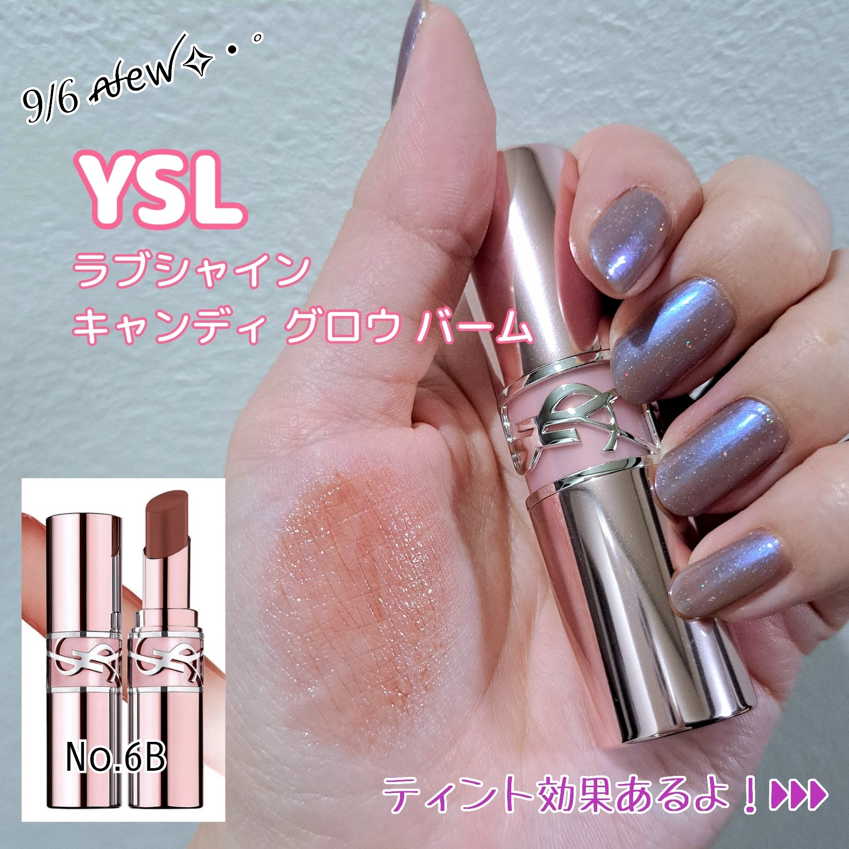 YSL ラブシャイン キャンディ グロウ バーム 7B限定パッケージ 楽天市場】【公式/新色登場】 YSL ラブシャイン キャンディ