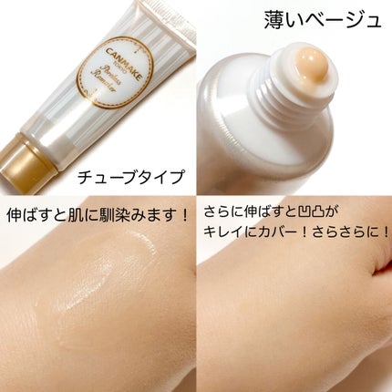 ポアレスリメイカー/キャンメイク/化粧下地を使ったクチコミ(2枚目)