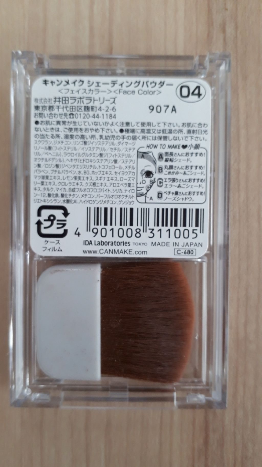 シェーディングパウダー/キャンメイク/シェーディングを使ったクチコミ(2枚目)