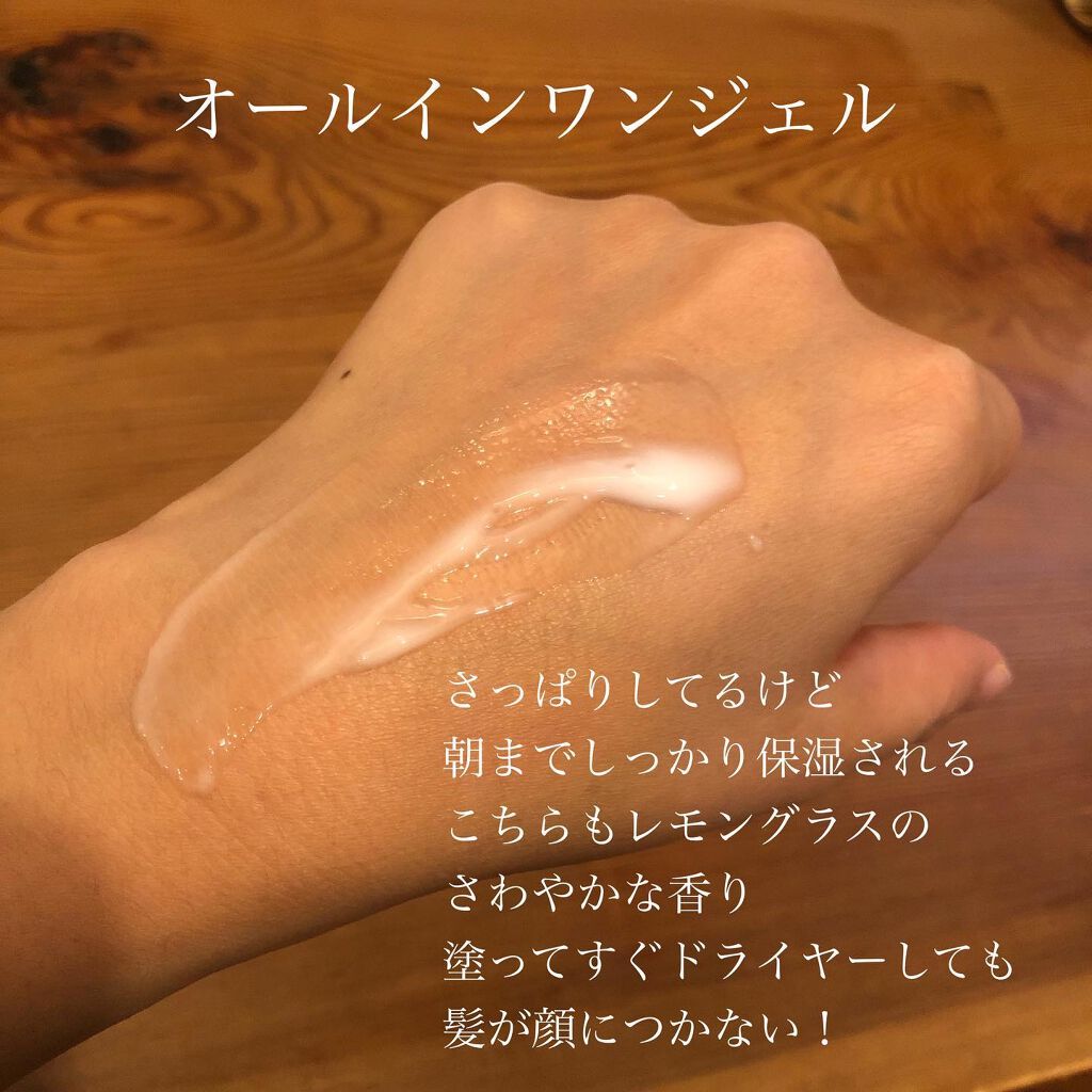 オールインワンジェル/LIHAW/オールインワン化粧品を使ったクチコミ(3枚目)