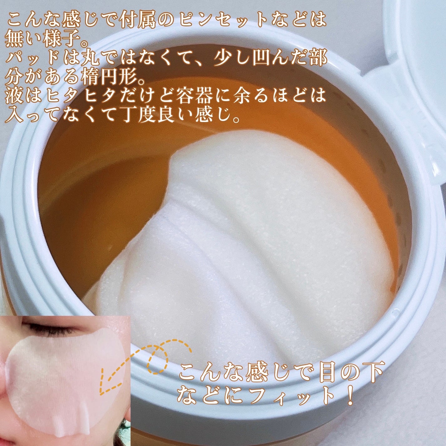 ポアブライトニング シミケア パッド/celimax/トナーパッドを使ったクチコミ(3枚目)