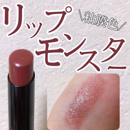 ケイト リップモンスター/KATE/口紅を使ったクチコミ(1枚目)