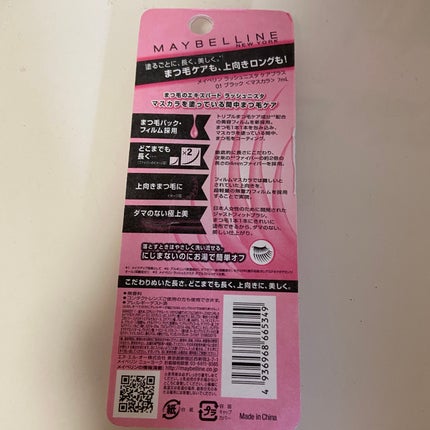 ラッシュニスタ N/MAYBELLINE NEW YORK/マスカラを使ったクチコミ(2枚目)