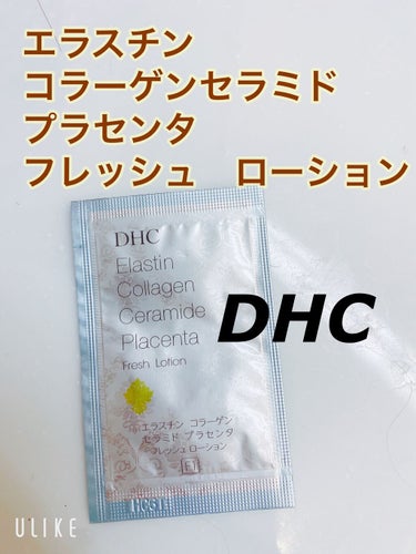 DHC エラスチン コラーゲン セラミド プラセンタ フレッシュローション [F1]のクチコミ「✿︎DHC✿︎
エラスチン コラーゲン セラミド プラセンタ フレッシュローション　F1

こ.....」（1枚目）