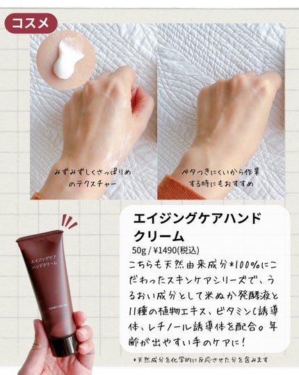 マイルドクリームクレンジング/無印良品/クレンジングクリームを使ったクチコミ(4枚目)