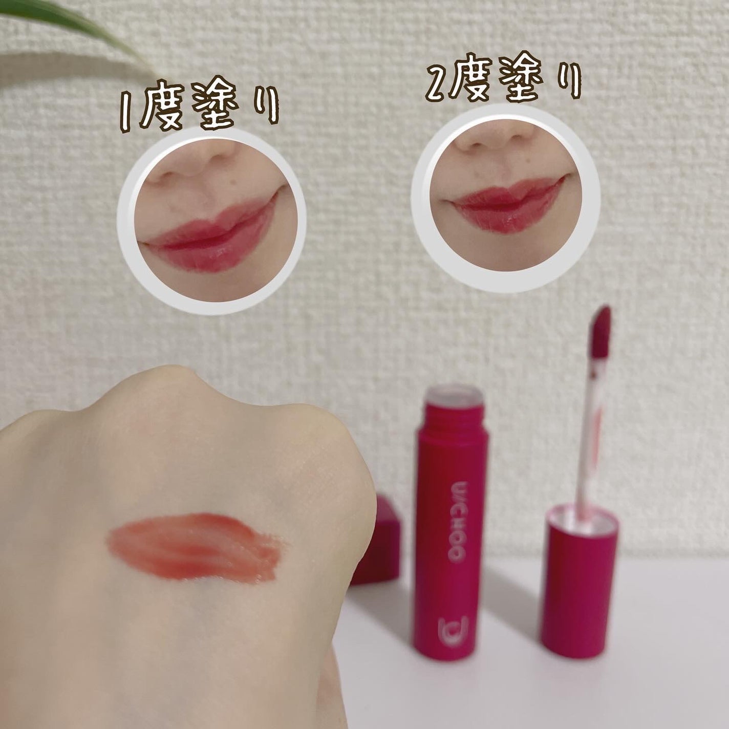 ワンダー リップティント/U/CHOO/リップティントを使ったクチコミ(3枚目)