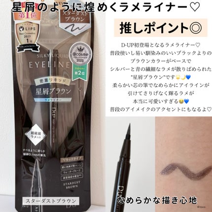 シルキーリキッドアイライナーWP/D-UP/リキッドアイライナーを使ったクチコミ(2枚目)