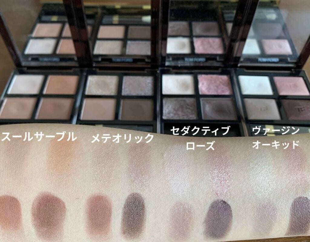 アイ カラー クォード/TOM FORD BEAUTY/アイシャドウパレットを使ったクチコミ(4枚目)