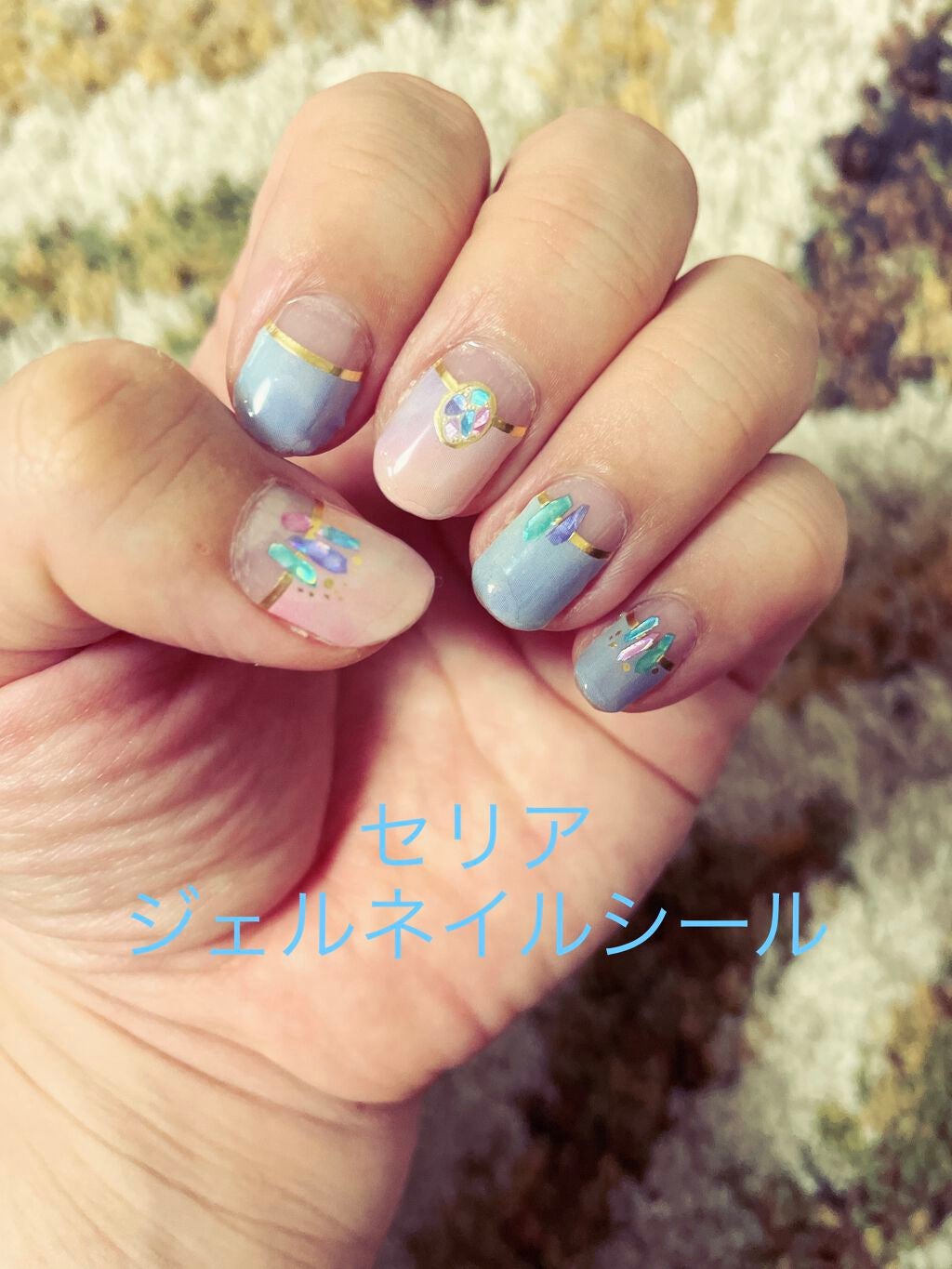 貼るジェルネイル/セリア/ネイルシールを使ったクチコミ(1枚目)