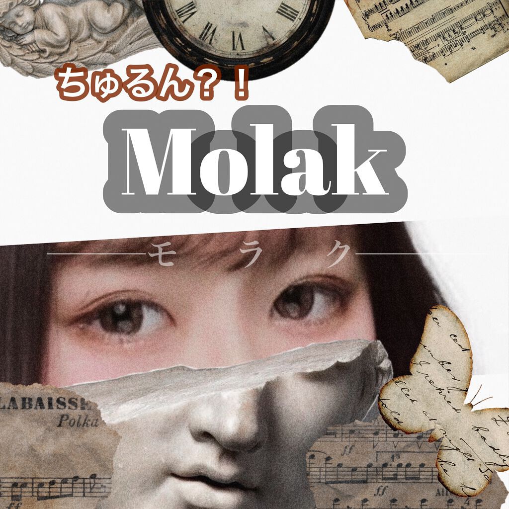MOLAK 1day/MOLAK/ワンデー(1DAY)カラコンを使ったクチコミ(1枚目)