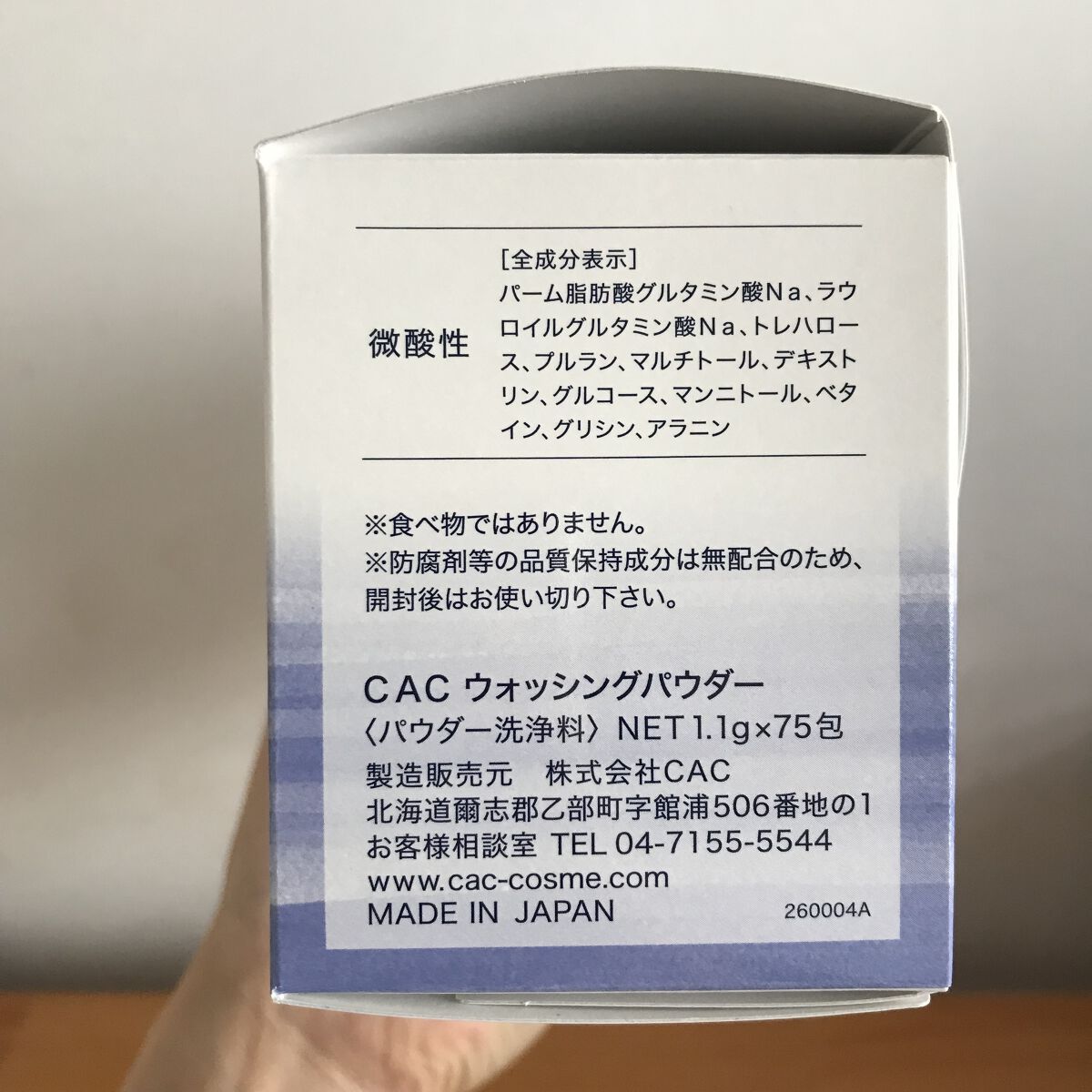 ウォッシングパウダー /CAC/洗顔パウダーを使ったクチコミ（2枚目）
