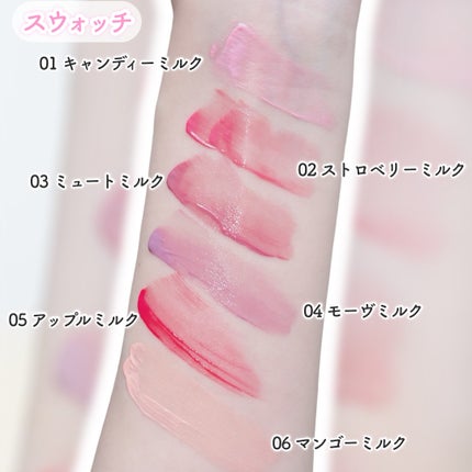 ミルクハートティントリップアンドチーク/Merrymonde/リップティントを使ったクチコミ(3枚目)