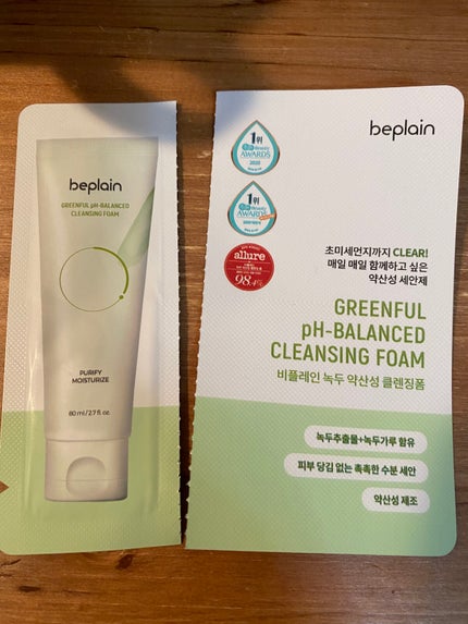 緑豆弱酸性クレンジング/beplain/クレンジングクリームを使ったクチコミ(1枚目)