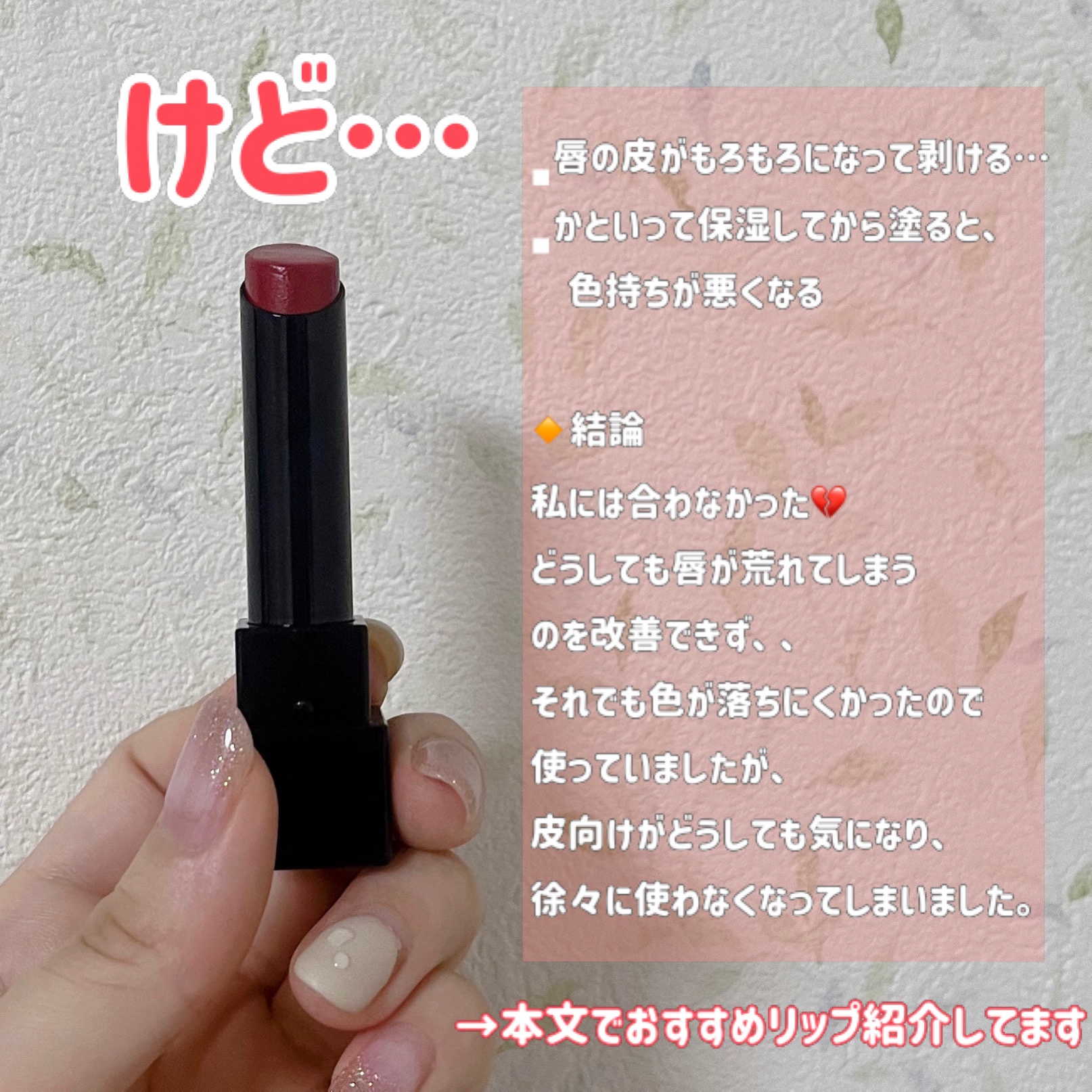 ケイト リップモンスター 09 水晶玉のマダム (web限定色)/KATE/口紅を使ったクチコミ（3枚目）