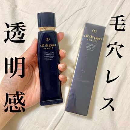 ヴォワールコレクチュールn/クレ・ド・ポー ボーテ/化粧下地を使ったクチコミ(1枚目)