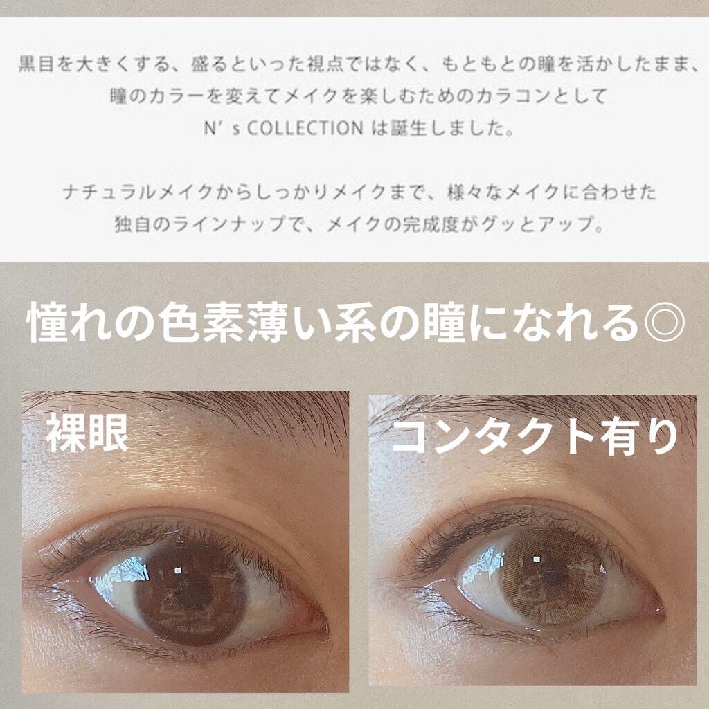 N’s COLLECTION 1day/N’s COLLECTION/ワンデー(1DAY)カラコンを使ったクチコミ(2枚目)