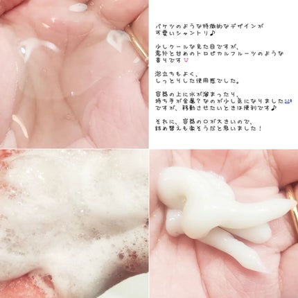 リッチモイスト ディープクレンジング ミネラル シャンプー/ディープリペア ミネラル トリートメント/CLEND/市販シャンプーを使ったクチコミ(2枚目)