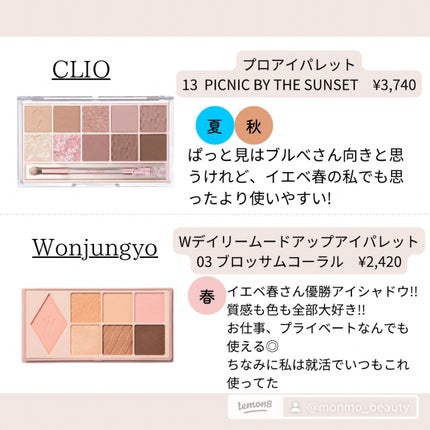 プロ アイ パレット/CLIO/アイシャドウパレットを使ったクチコミ(4枚目)