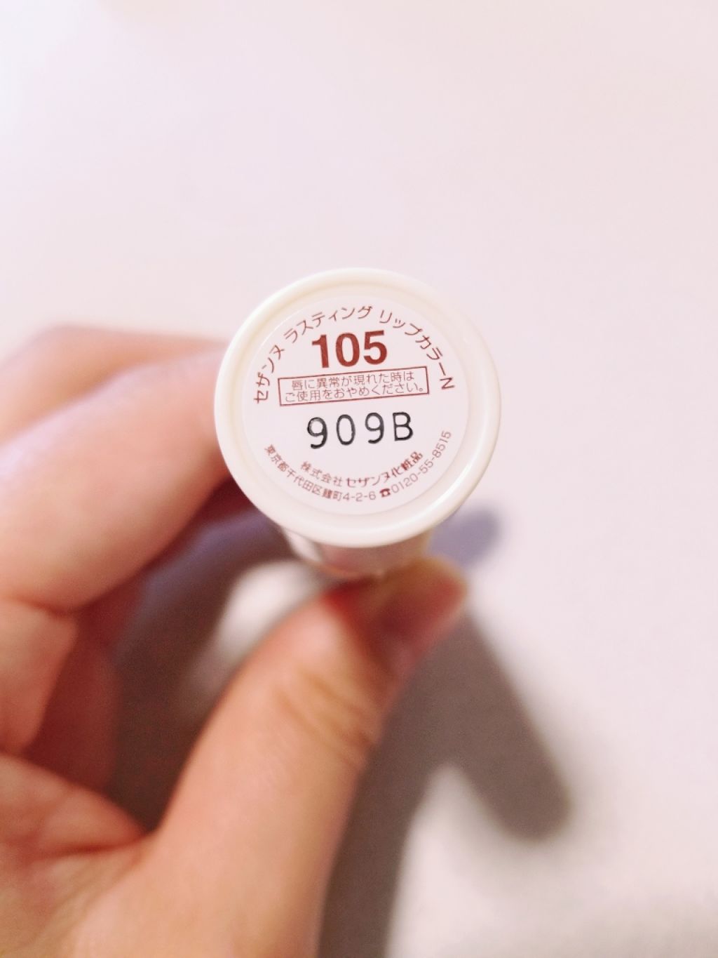 ラスティング リップカラーN/CEZANNE/口紅を使ったクチコミ(2枚目)