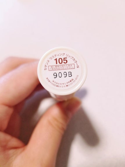 ラスティング リップカラーN/CEZANNE/口紅を使ったクチコミ(2枚目)