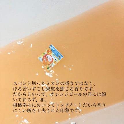 JUSO BATH POWDER/旅するJUSO/炭酸系入浴剤を使ったクチコミ(4枚目)
