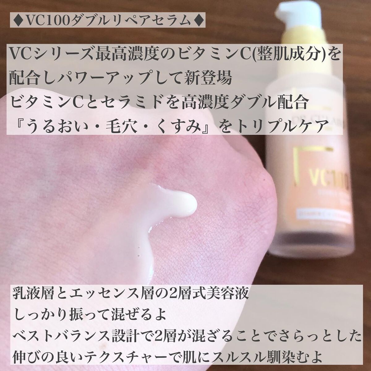 VC100エッセンスローション EX/ドクターシーラボⓇ/化粧水を使ったクチコミ(3枚目)