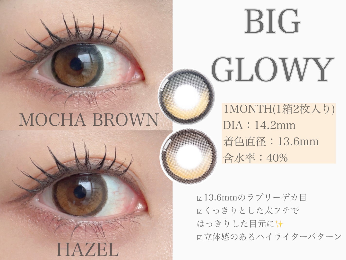 Glowy 1day/OLENS/ワンデー(1DAY)カラコンを使ったクチコミ(2枚目)