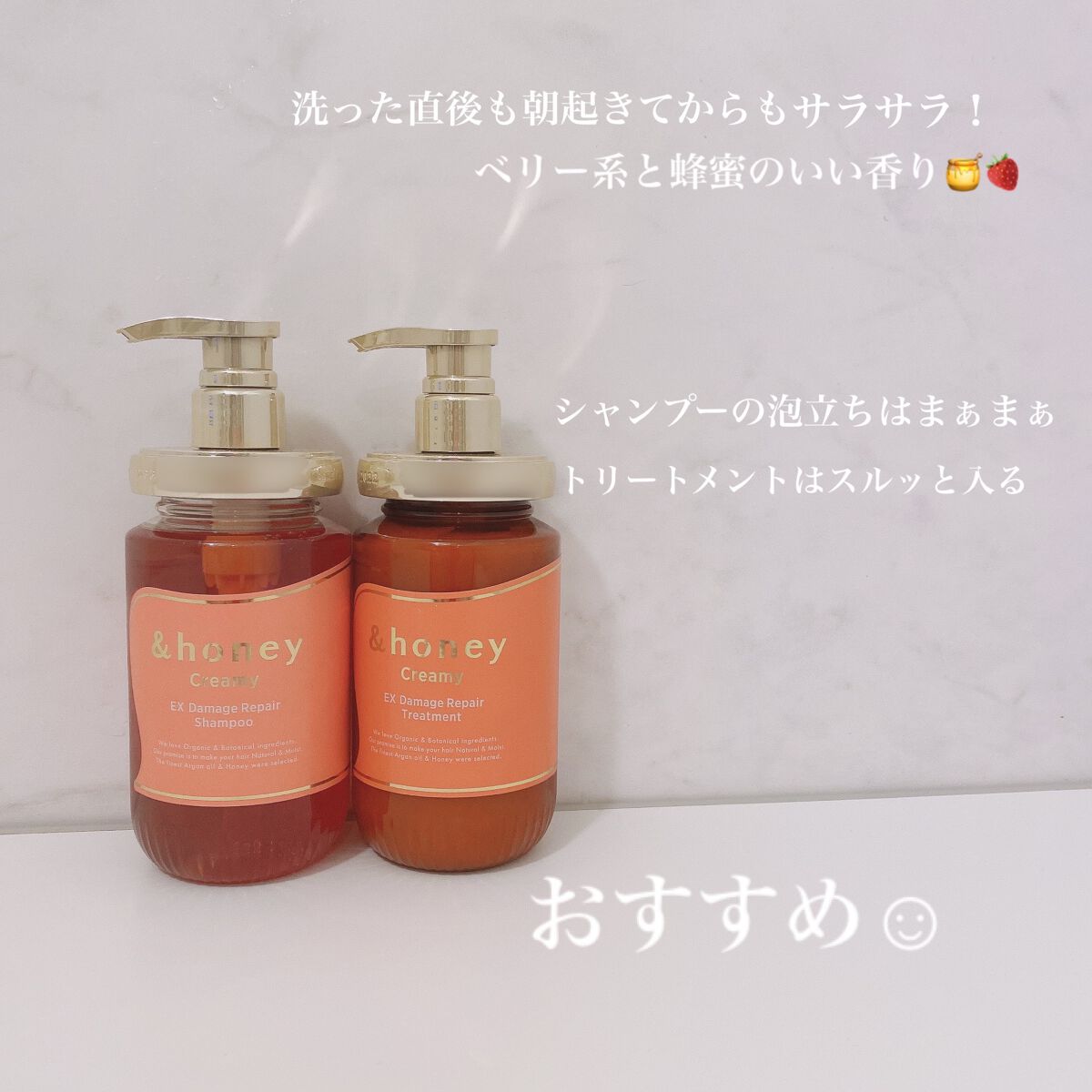 Creamy EXダメージリペアシャンプー1.0/ヘアトリートメント2.0/&honey/市販シャンプーを使ったクチコミ（2枚目）