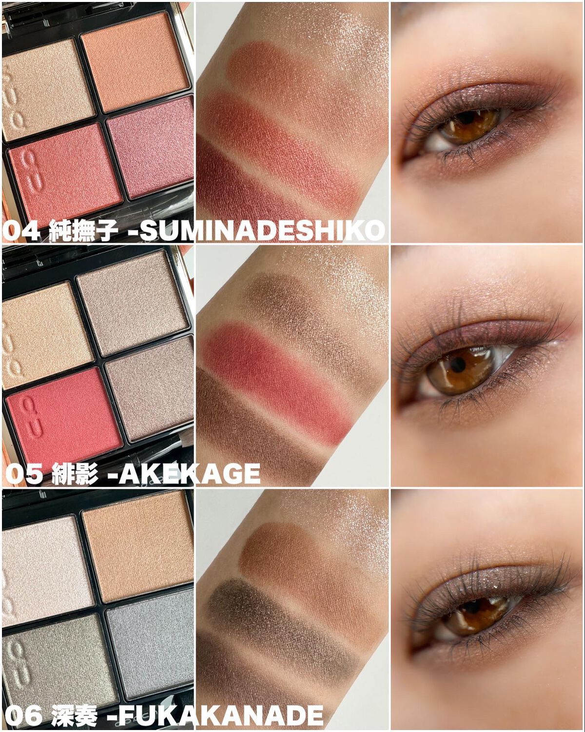 シグニチャー カラー アイズ/SUQQU/アイシャドウパレットを使ったクチコミ（3枚目）
