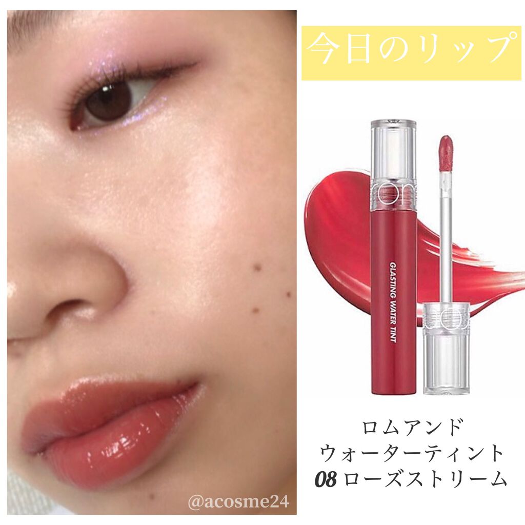 グラスティングウォーターティント/rom&nd/リップティントを使ったクチコミ(3枚目)