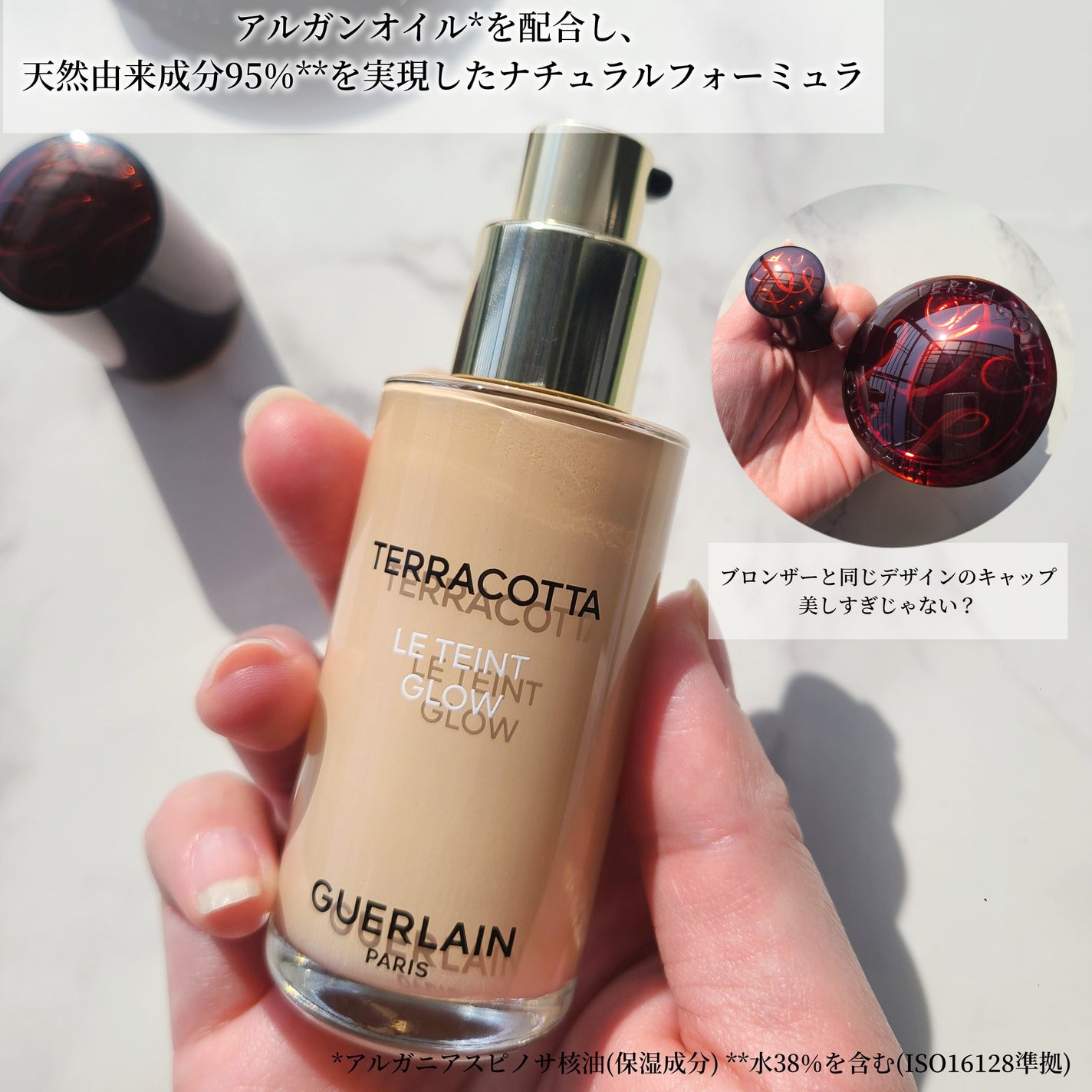 テラコッタ フルイド グロウ/GUERLAIN/リキッドファンデーションを使ったクチコミ(2枚目)