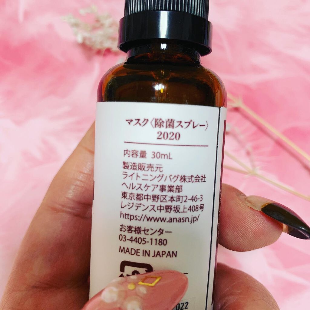 anasnマスクスプレー/anasn/マスクを使ったクチコミ（2枚目）