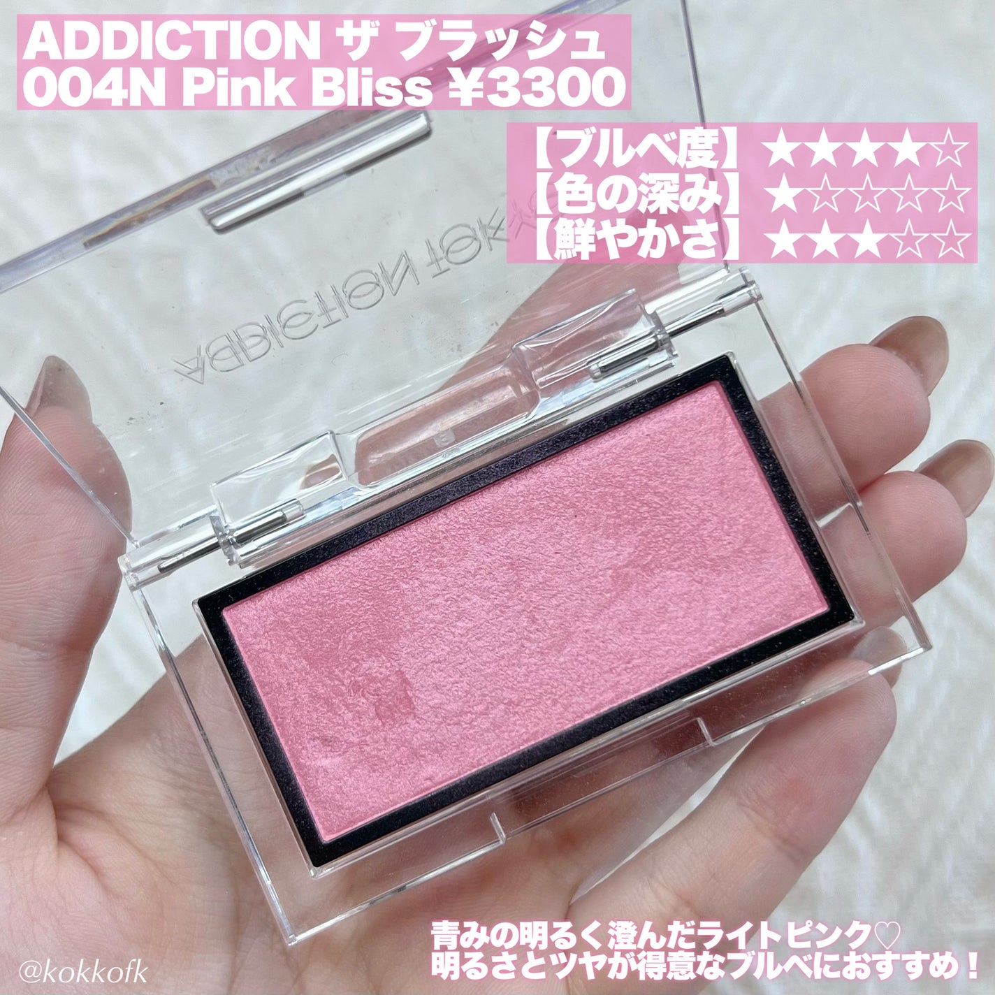 グロウフルールチークス/キャンメイク/パウダーチークを使ったクチコミ(5枚目)