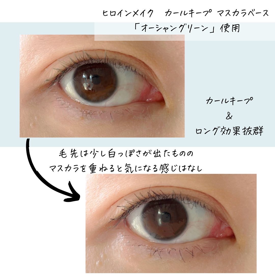 カールキープ マスカラベース 52 オーシャングリーン/ヒロインメイク/マスカラ下地を使ったクチコミ（3枚目）