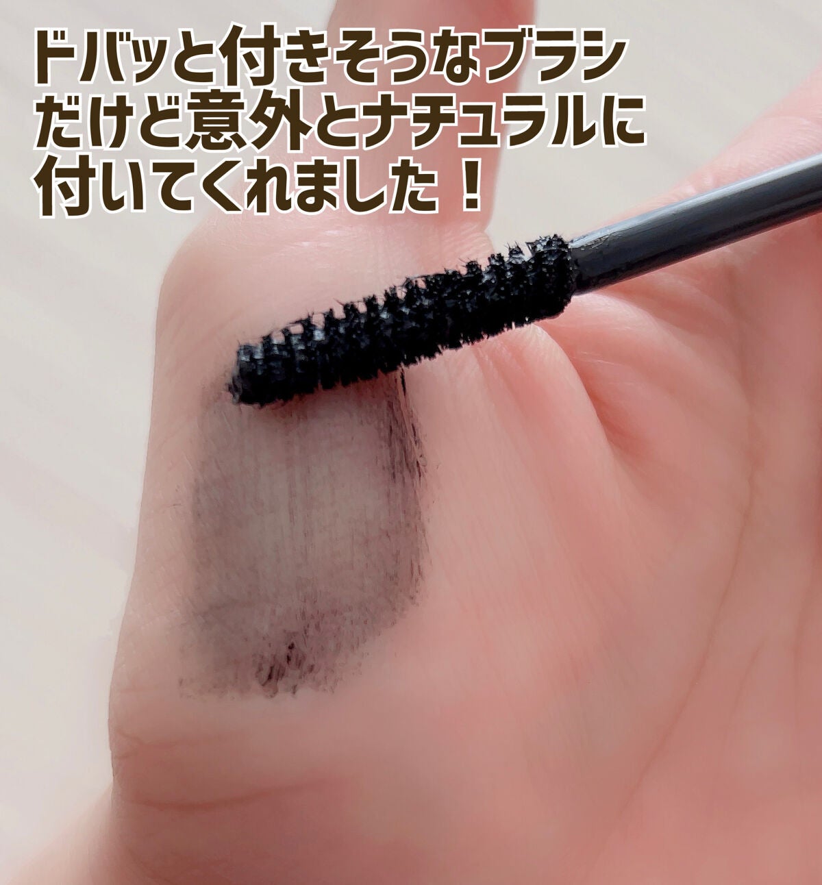 ロングマスカラ/Kirei&co./マスカラを使ったクチコミ(4枚目)