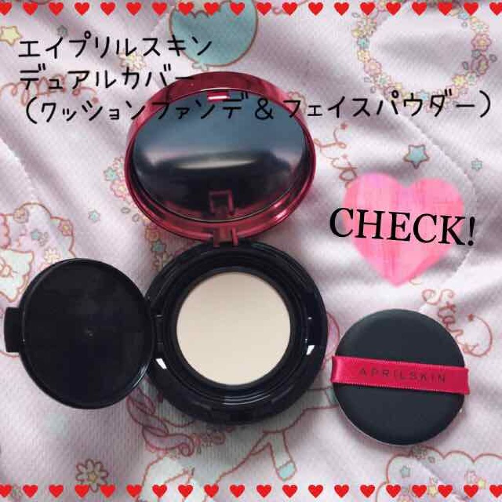デュアルカバー クッション/APRILSKIN/クッションファンデーションを使ったクチコミ(1枚目)